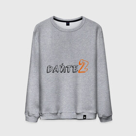 Мужской свитшот хлопок с принтом Дайтедве (1) в Ухте, 100% хлопок |  | дайте две | дайтедве