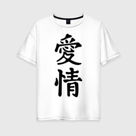 Женская футболка хлопок Oversize Иероглиф Любовь: в Ухте, 100% хлопок | свободный крой, круглый ворот, спущенный рукав, длина до линии бедер
 | иероглиф | иероглиф любовь   символ богатства | любовь | славы и достоинства.иероглиф любовь