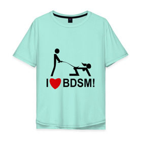 Мужская футболка хлопок Oversize с принтом I love BDSM в Ухте, 100% хлопок | свободный крой, круглый ворот, “спинка” длиннее передней части | люблю | любовь | я