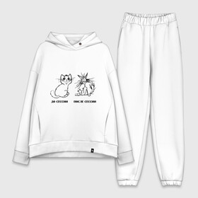 Женский костюм хлопок Oversize с принтом До и после сессии в Ухте,  |  | student | до и после сессии | сессия | студенческая | универ