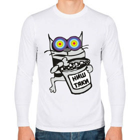 Мужской лонгслив хлопок с принтом Коте (2) в Ухте, 100% хлопок |  | Тематика изображения на принте: коте | котэ | ништяки | ништячки | упячка