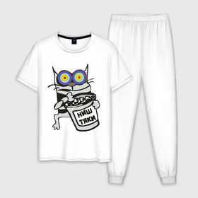 Мужская пижама хлопок с принтом Коте (2) в Ухте, 100% хлопок | брюки и футболка прямого кроя, без карманов, на брюках мягкая резинка на поясе и по низу штанин
 | Тематика изображения на принте: коте | котэ | ништяки | ништячки | упячка