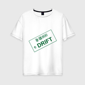 Женская футболка хлопок Oversize с принтом Drift Number в Ухте, 100% хлопок | свободный крой, круглый ворот, спущенный рукав, длина до линии бедер
 | дрифт