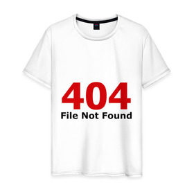 Мужская футболка хлопок с принтом File not found в Ухте, 100% хлопок | прямой крой, круглый вырез горловины, длина до линии бедер, слегка спущенное плечо. | Тематика изображения на принте: 404 | file not found | админу | не найдено | ошибка | ошибки