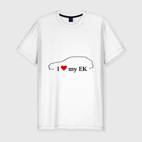 Мужская футболка премиум с принтом I love my EK в Ухте, 92% хлопок, 8% лайкра | приталенный силуэт, круглый вырез ворота, длина до линии бедра, короткий рукав | Тематика изображения на принте: i love my ek | авто | автомобиль | машины | тачки