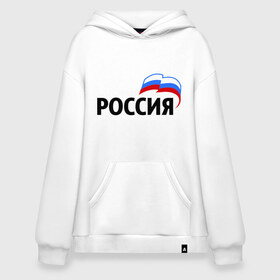 Худи SuperOversize хлопок с принтом Россия (3) в Ухте, 70% хлопок, 30% полиэстер, мягкий начес внутри | карман-кенгуру, эластичная резинка на манжетах и по нижней кромке, двухслойный капюшон
 | russia | россия | флаг | че2012 | я русский
