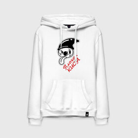 Мужская толстовка хлопок с принтом Плохая киса в Ухте, френч-терри, мягкий теплый начес внутри (100% хлопок) | карман-кенгуру, эластичные манжеты и нижняя кромка, капюшон с подкладом и шнурком | кошки | язык