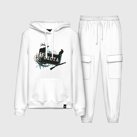 Женский костюм хлопок (с толстовкой) с принтом Охота в Ухте,  |  | дичь | оружие | охота | охотник | ружье | сезон охоты