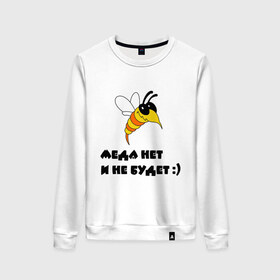 Женский свитшот хлопок Оса: в Ухте, 100% хлопок | прямой крой, круглый вырез, на манжетах и по низу широкая трикотажная резинка  | мед | меда не будет | насекомое | оса | пчела