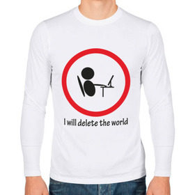 Мужской лонгслив хлопок I will delete the world: в Ухте, 100% хлопок |  | delete | интернет | компьютер | ликвидировать | мир | планета | удаление | удалить | уничтожить | уничтожу мир | хакер | я удалю мир