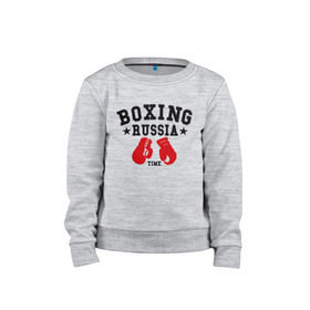 Детский свитшот хлопок с принтом Boxing Russia time в Ухте, 100% хлопок | круглый вырез горловины, эластичные манжеты, пояс и воротник | boxing | boxing russia time | kickboxing | mix fight | бокс | боксер | кик бокс | кикбокс