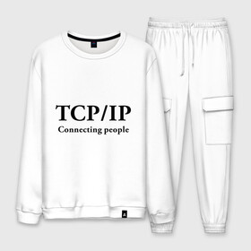 Мужской костюм хлопок с принтом TCP IP Connecting people в Ухте, 100% хлопок | на свитшоте круглая горловина, мягкая резинка по низу. Брюки заужены к низу, на них два вида карманов: два “обычных” по бокам и два объемных, с клапанами, расположенные ниже линии бедра. Брюки с мягкой трикотажной резинкой на поясе и по низу штанин. В поясе для дополнительного комфорта — широкие завязки | connecting people | tcp ip | интернет | протоколы | связывает людей