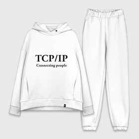 Женский костюм хлопок Oversize с принтом TCP IP Connecting people в Ухте,  |  | connecting people | tcp ip | интернет | протоколы | связывает людей