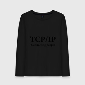 Женский лонгслив хлопок с принтом TCP IP Connecting people в Ухте, 100% хлопок |  | connecting people | tcp ip | интернет | протоколы | связывает людей