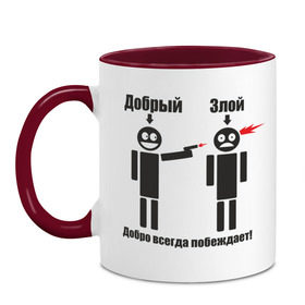 Кружка двухцветная с принтом Добро всегда побеждает в Ухте, керамика | объем — 330 мл, диаметр — 80 мм. Цветная ручка и кайма сверху, в некоторых цветах — вся внутренняя часть | добро | злой | победа