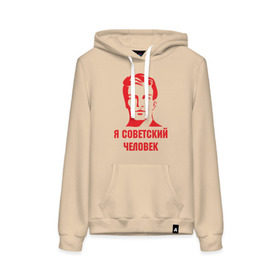 Женская толстовка хлопок Я советский человек: в Ухте, френч-терри, мягкий теплый начес внутри (100% хлопок) | карман-кенгуру, эластичные манжеты и нижняя кромка, капюшон с подкладом и шнурком | звезда | парень | символ | советский | социализм | союз | ссср | человек