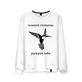 Мужской свитшот хлопок Измени сознание - раскрой себя: в Ухте, 100% хлопок |  | измени сознание | раскрой себя | студент | студенческие | универ