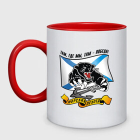 Кружка двухцветная с принтом Пантера цветная (5) в Ухте, керамика | объем — 330 мл, диаметр — 80 мм. Цветная ручка и кайма сверху, в некоторых цветах — вся внутренняя часть | морская пехота