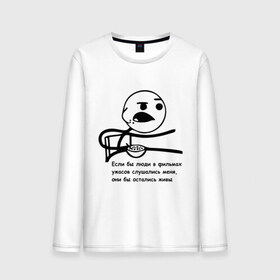 Мужской лонгслив хлопок с принтом Cereal Guy в Ухте, 100% хлопок |  | guy | все бы остались живы | интернет мемы | интернет приколы | мемы | мемы интернета | рожа