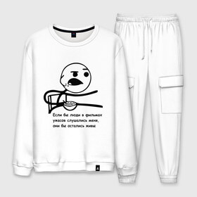 Мужской костюм хлопок с принтом Cereal Guy в Ухте, 100% хлопок | на свитшоте круглая горловина, мягкая резинка по низу. Брюки заужены к низу, на них два вида карманов: два “обычных” по бокам и два объемных, с клапанами, расположенные ниже линии бедра. Брюки с мягкой трикотажной резинкой на поясе и по низу штанин. В поясе для дополнительного комфорта — широкие завязки | guy | все бы остались живы | интернет мемы | интернет приколы | мемы | мемы интернета | рожа