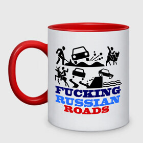 Кружка двухцветная с принтом FUCKING RUSSIAN ROADS в Ухте, керамика | объем — 330 мл, диаметр — 80 мм. Цветная ручка и кайма сверху, в некоторых цветах — вся внутренняя часть | авто | автомобилистам | автомобиль | водитель | движение | дороги | дорожный знак | знак | машина | русский | трасса | шоссе