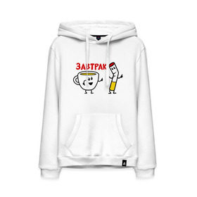 Мужская толстовка хлопок с принтом Завтрак - кофе и сигареты в Ухте, френч-терри, мягкий теплый начес внутри (100% хлопок) | карман-кенгуру, эластичные манжеты и нижняя кромка, капюшон с подкладом и шнурком | завтрак | кофе | на завтрак