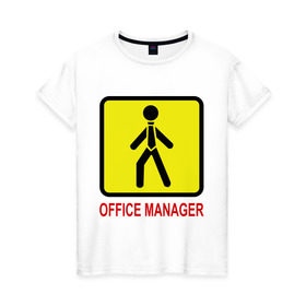 Женская футболка хлопок с принтом Office manager в Ухте, 100% хлопок | прямой крой, круглый вырез горловины, длина до линии бедер, слегка спущенное плечо | зарплата | менеджер | офис | офис менеджер | персонал | профессия | работа | работать | работник | сотрудник