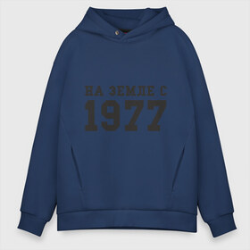 Мужское худи Oversize хлопок с принтом На Земле с 1977 в Ухте, френч-терри — 70% хлопок, 30% полиэстер. Мягкий теплый начес внутри —100% хлопок | боковые карманы, эластичные манжеты и нижняя кромка, капюшон на магнитной кнопке | Тематика изображения на принте: возраст | год рождения | годы | дата рождения | день рождение | день рождения | родился | сколько лет