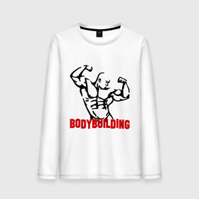 Мужской лонгслив хлопок с принтом бодибилдинг(bodybuilding) в Ухте, 100% хлопок |  | bodybuilding | бодибилдинг | для качков | качкам | силовой спорт | силовой экстрим | спорт