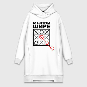 Платье-худи хлопок с принтом Мысли шире в Ухте,  |  | выиграл | игра | крестики | крестики нолики | нолики | победа | победитель