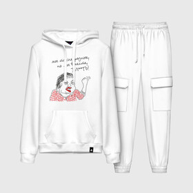 Женский костюм хлопок (с толстовкой) с принтом Мы разные блеать ж в Ухте,  |  | влюбленным | для влюбленных. для пар | для двоих | мы такие разные но все таки мы вместе | парные