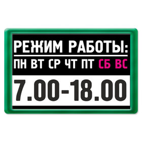 Магнит 45*70 с принтом Режим работы холодильника в Ухте, Пластик | Размер: 78*52 мм; Размер печати: 70*45 | Тематика изображения на принте: девушкам | диета | диеты | для девушек | режим работы | холодильник