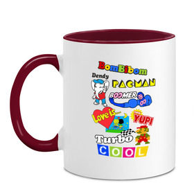 Кружка двухцветная с принтом Бренды 90-х в Ухте, керамика | объем — 330 мл, диаметр — 80 мм. Цветная ручка и кайма сверху, в некоторых цветах — вся внутренняя часть | Тематика изображения на принте: марио