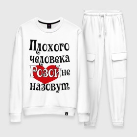 Женский костюм хлопок с принтом Плохая Роза в Ухте, 100% хлопок | на свитшоте круглая горловина, мягкая резинка по низу. Брюки заужены к низу, на них два вида карманов: два 