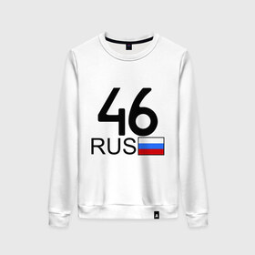 Женский свитшот хлопок с принтом Курская область-46 в Ухте, 100% хлопок | прямой крой, круглый вырез, на манжетах и по низу широкая трикотажная резинка  | 46 rus | 46 рус | автомобильный номер | блатной номер | курск | регион 46