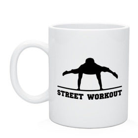 Кружка с принтом Street Workout V в Ухте, керамика | объем — 330 мл, диаметр — 80 мм. Принт наносится на бока кружки, можно сделать два разных изображения | street workout | workout | воркаут | стрит воркаут