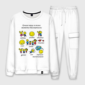 Мужской костюм хлопок с принтом Лучшие вещи - бесплатные в Ухте, 100% хлопок | на свитшоте круглая горловина, мягкая резинка по низу. Брюки заужены к низу, на них два вида карманов: два “обычных” по бокам и два объемных, с клапанами, расположенные ниже линии бедра. Брюки с мягкой трикотажной резинкой на поясе и по низу штанин. В поясе для дополнительного комфорта — широкие завязки | жизненное | лучшие вещи | лучшие вещи в жизни | о жизни
