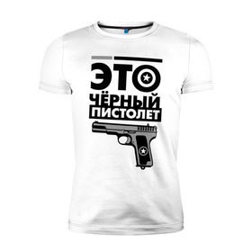 Мужская футболка премиум с принтом Это черный пистолет в Ухте, 92% хлопок, 8% лайкра | приталенный силуэт, круглый вырез ворота, длина до линии бедра, короткий рукав | баста | ноггано