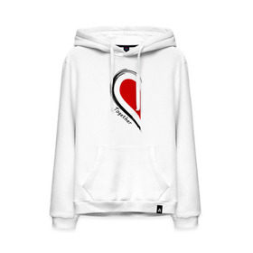 Мужская толстовка хлопок с принтом Together forever first в Ухте, френч-терри, мягкий теплый начес внутри (100% хлопок) | карман-кенгуру, эластичные манжеты и нижняя кромка, капюшон с подкладом и шнурком | 14 feb | 14 февраля | newtop | влюбленным | вместе навсегда | день святого валентина | любовь | парные | сердце