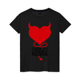 Женская футболка хлопок с принтом Love is evil в Ухте, 100% хлопок | прямой крой, круглый вырез горловины, длина до линии бедер, слегка спущенное плечо | 