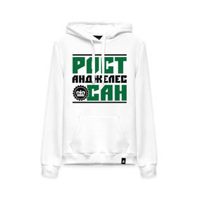 Женская толстовка хлопок Рост - Анджелес: в Ухте, френч-терри, мягкий теплый начес внутри (100% хлопок) | карман-кенгуру, эластичные манжеты и нижняя кромка, капюшон с подкладом и шнурком |