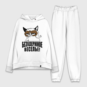 Женский костюм хлопок Oversize Безудержное веселье: в Ухте,  |  | grumpy cat | кот | угрюмый