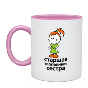 Кружка двухцветная с принтом Терпеливая сестра в Ухте, керамика | объем — 330 мл, диаметр — 80 мм. Цветная ручка и кайма сверху, в некоторых цветах — вся внутренняя часть | Тематика изображения на принте: девочка | детские | парные | старшая сестра