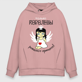 Мужское худи Oversize хлопок с принтом Ждем девочку в Ухте, френч-терри — 70% хлопок, 30% полиэстер. Мягкий теплый начес внутри —100% хлопок | боковые карманы, эластичные манжеты и нижняя кромка, капюшон на магнитной кнопке | беременным | королева | маме