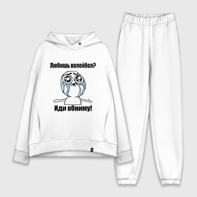 Женский костюм хлопок Oversize Любишь волейбол – иди обниму: в Ухте,  |  | волейбол