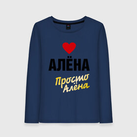 Женский лонгслив хлопок с принтом Алёна, просто Алёна в Ухте, 100% хлопок |  | Тематика изображения на принте: 