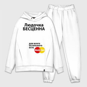 Мужской костюм хлопок OVERSIZE с принтом Людочка бесценна в Ухте,  |  | Тематика изображения на принте: lyda | mastercard | бесценна | имена | люда | людмила | мастеркард