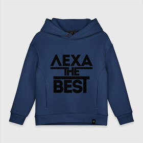 Детское худи Oversize хлопок с принтом Лёха the best в Ухте, френч-терри — 70% хлопок, 30% полиэстер. Мягкий теплый начес внутри —100% хлопок | боковые карманы, эластичные манжеты и нижняя кромка, капюшон на магнитной кнопке | alexname | алексей | имена | леша | лучший | мужское имя