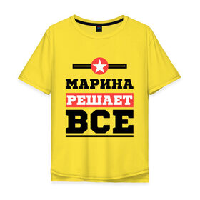 Мужская футболка хлопок Oversize с принтом Марина решает все в Ухте, 100% хлопок | свободный крой, круглый ворот, “спинка” длиннее передней части | marina | женское имя | имена | имя