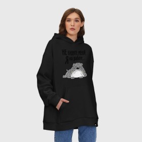 Худи SuperOversize хлопок с принтом Не будите меня! Я на работе... в Ухте, 70% хлопок, 30% полиэстер, мягкий начес внутри | карман-кенгуру, эластичная резинка на манжетах и по нижней кромке, двухслойный капюшон
 | бульдог | зверь | не будите меня | собака | спасшая собака | сторожевой пес | я на работе